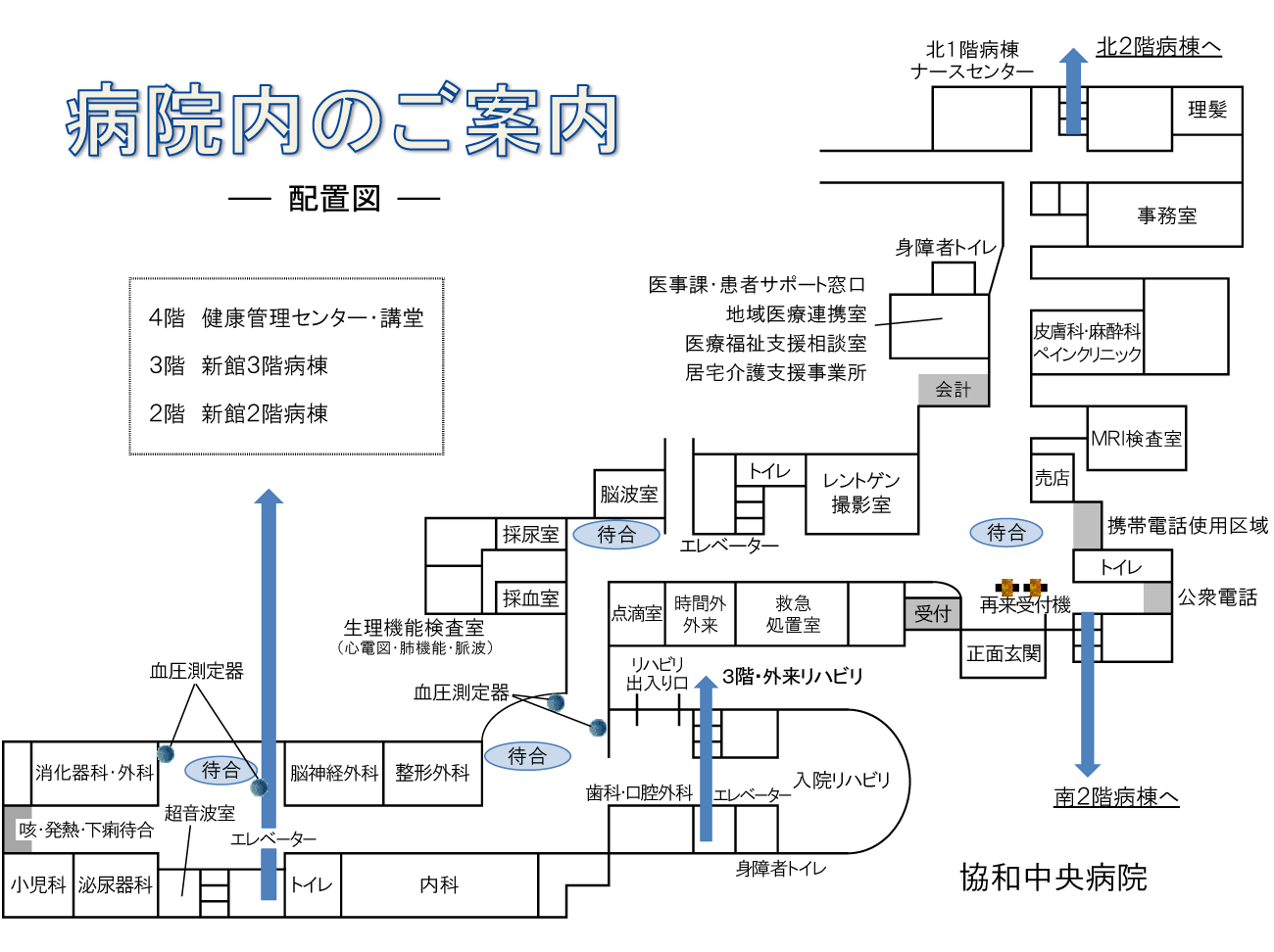 院内地図