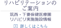 地域リハ・ステーション/広域支援センター