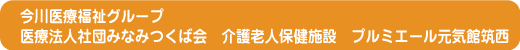 わくわく訪問看護ステーション